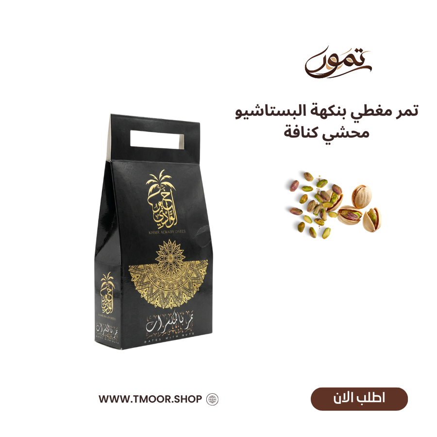 Pistachio-Coated Dat...