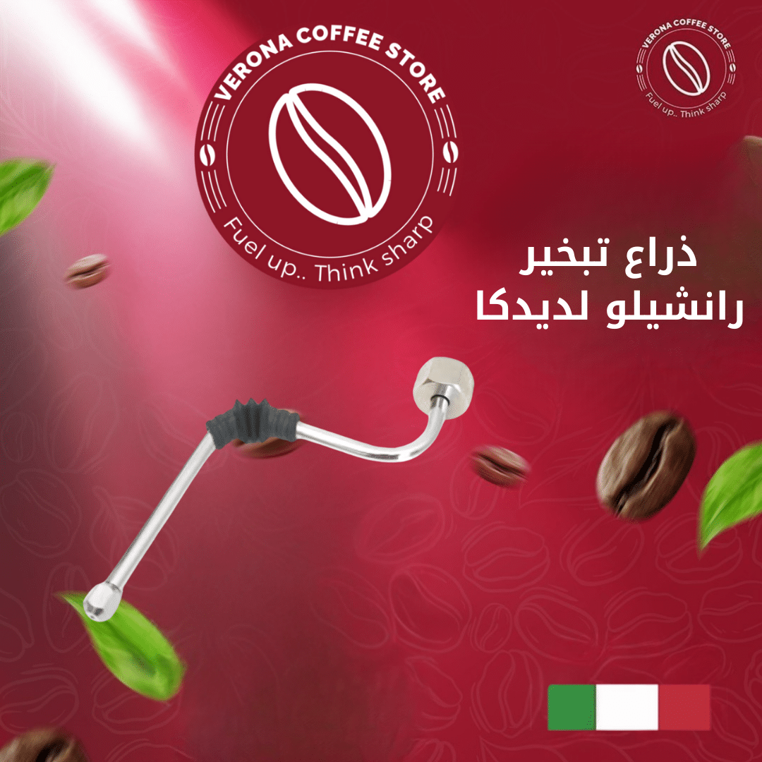 Rancilio Steam Wand ...