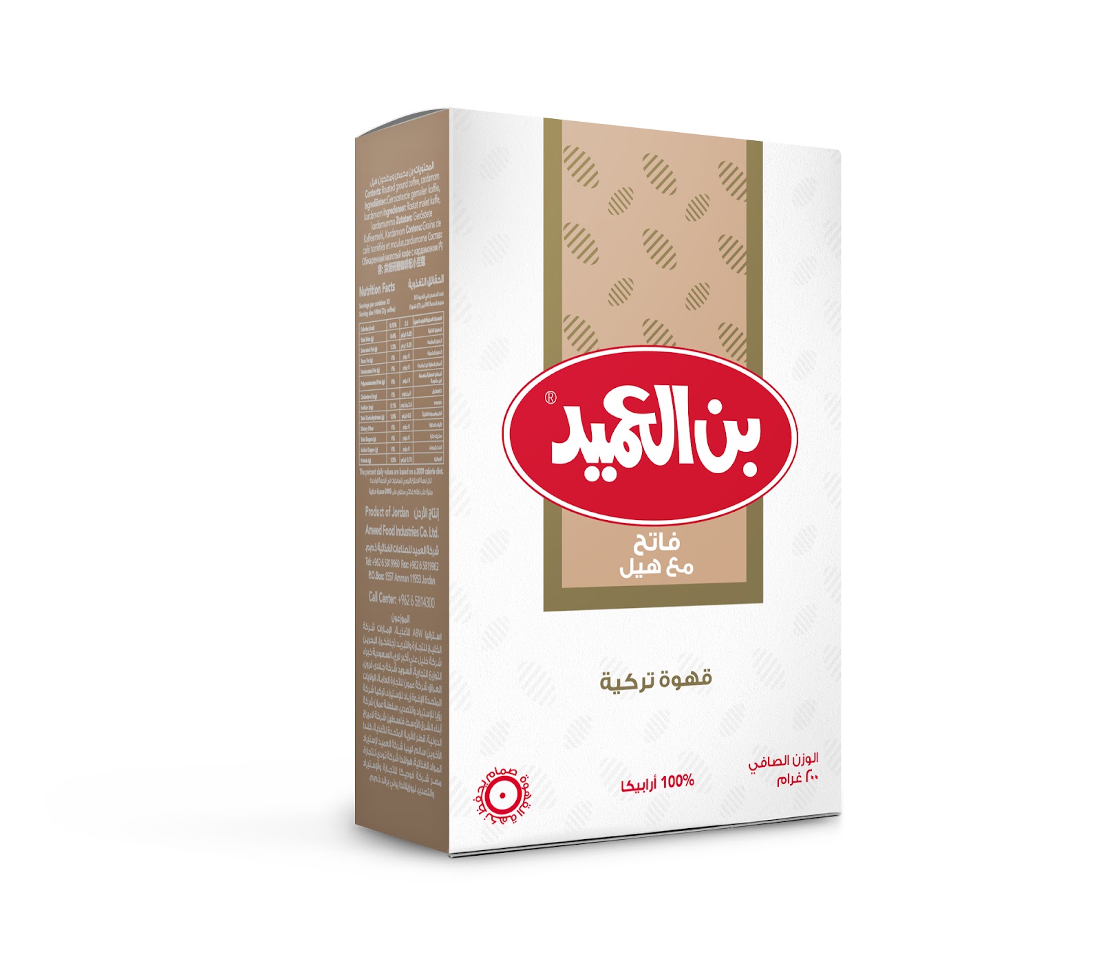 Al-Ameed Coffee Ligh...