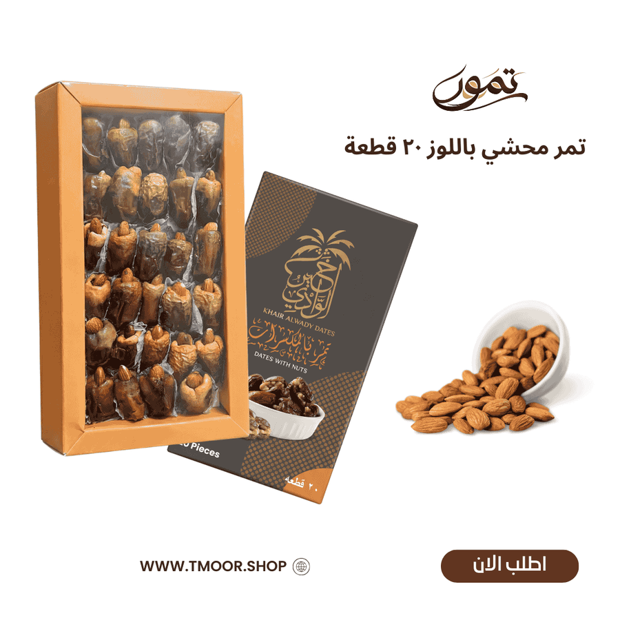 Box of Dates with Al...