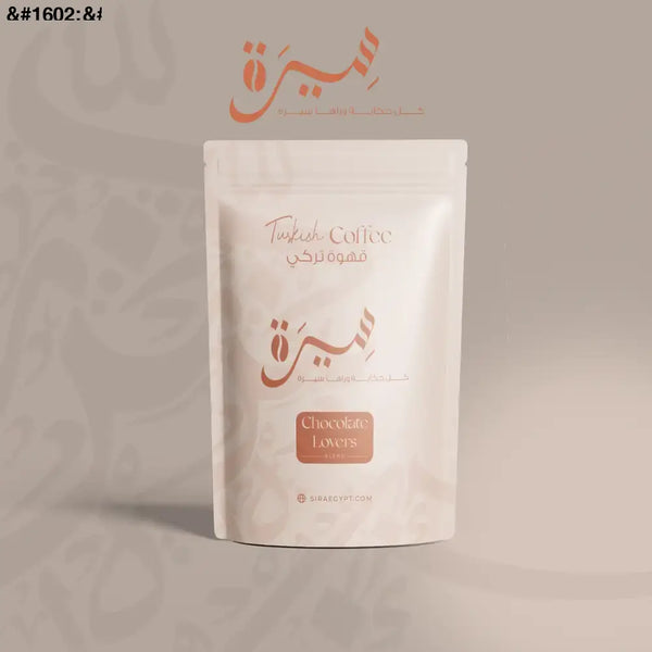 Chocolate Lovers — T...