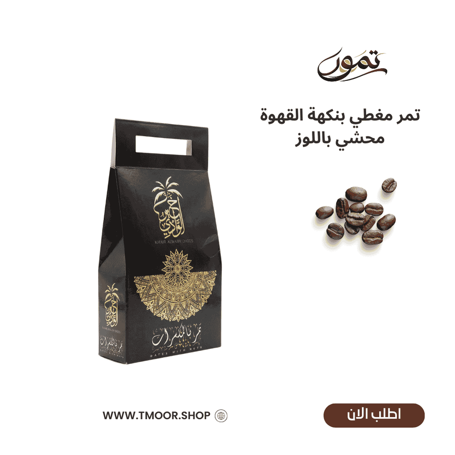 Coffee-Coated Dates...