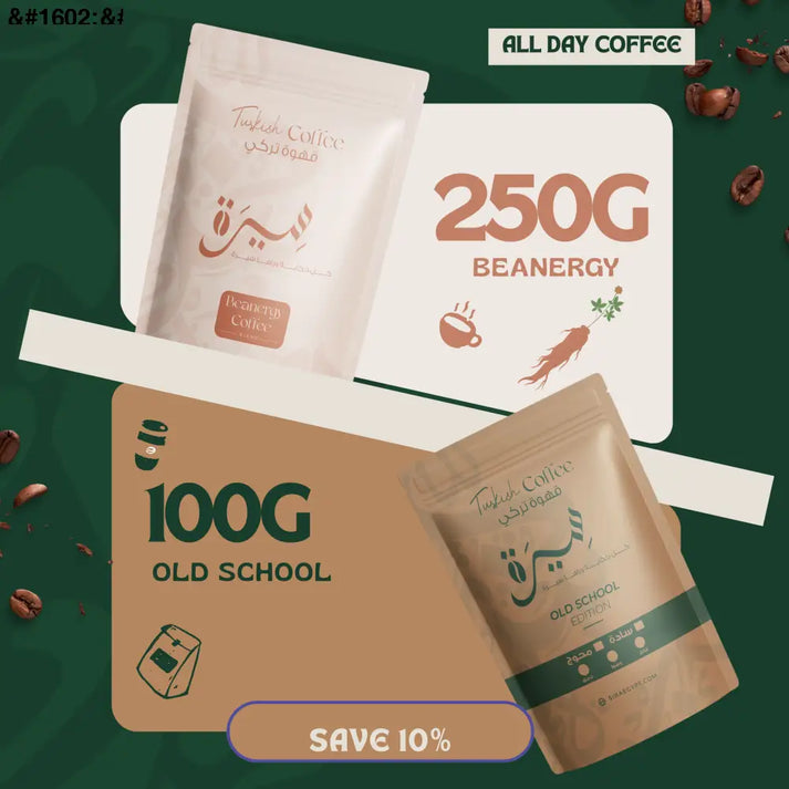 Power Bundle (Beaner...