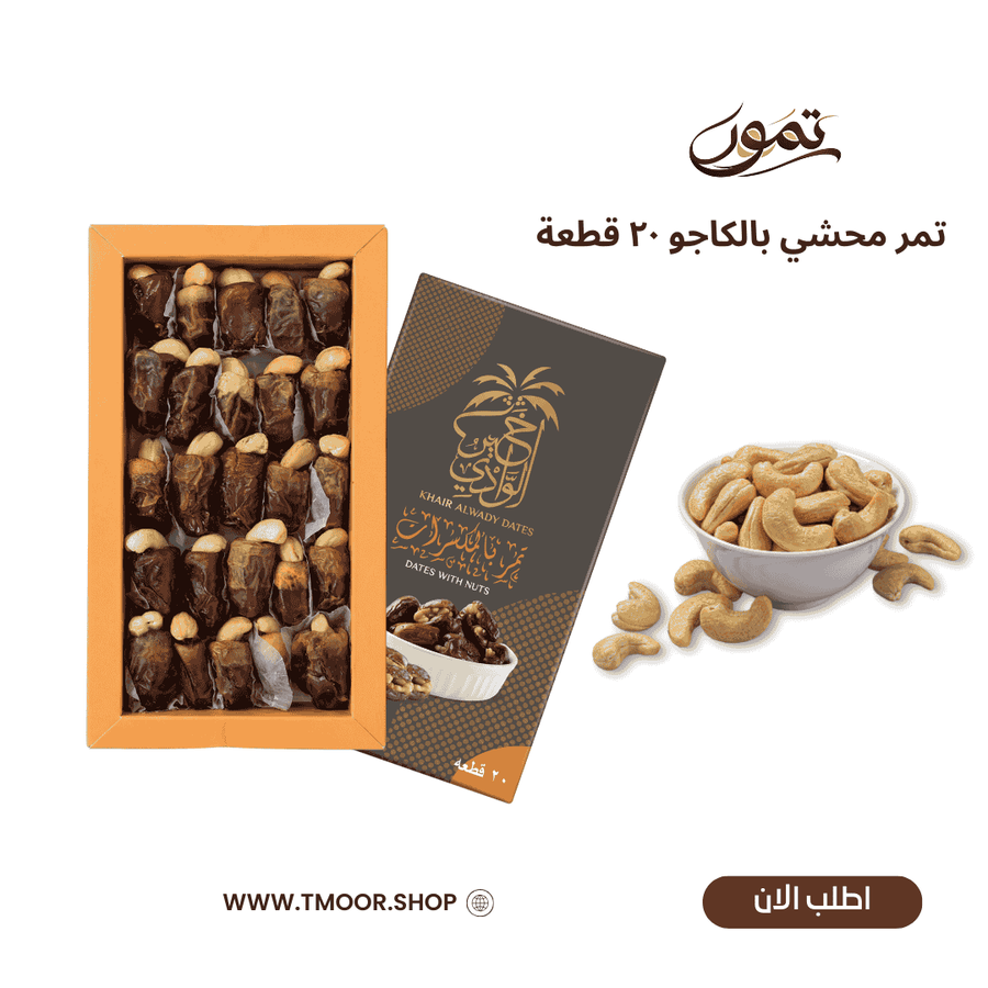 Box of Dates with Ca...