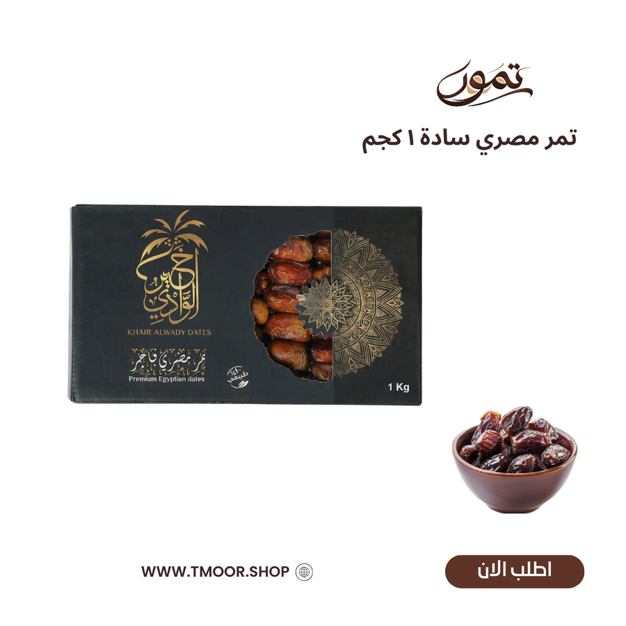 Saidi Dates – 1 kg...